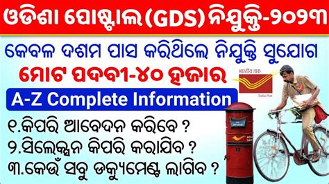 Odisha Postal Gds Recruitment Full Details Odisha Gramin Dak