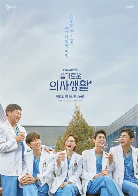 그러나 어느날 정원은 겨울이 환자의 상처에 붙은 구더기를 손으로 떼어내는 모습을 보게 되고, 그를 다시 보게 됐다. 방송'슬기로운의사생활' 조정석부터 전미도까지, 찐우정 ...