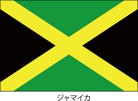 ジャマイカの国旗（csai・png） 無料イラスト素材｜素材ラボ