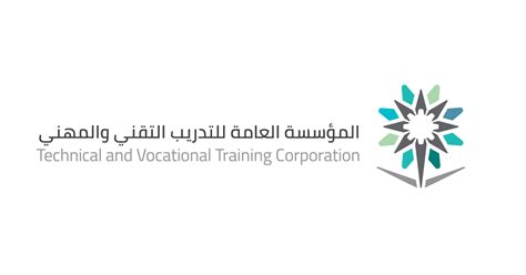 طريقة التقديم لوظائف المؤسسه العامة للتدريب التقني والمهني : شعار المؤسسة العامة للتدريب التقني والمهني Pdf