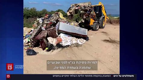 * המהדורה של קשת 12 אמנם ניצחה במשקי הבית את המהדורה של רשת 13, אבל גם כאן מדובר בצמצום פער גדול. ‫נלחמים על החופים עבור הציבור! כתבתו של אלי לוי, מתוך ...