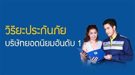 Check spelling or type a new query. วิริยะประกันภัย บริษัทยอดนิยมอันดับ 1 || ChessBroker.com