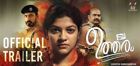 Ini Utharam Trailer Malayalam Movie Trailers Promos Nowrunning