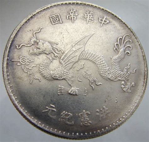 1916 Chinese Dragon Coin Feng Shui China Republic Yuan Etsy