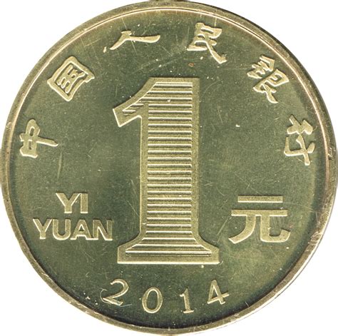 Businesses in china that sell goods and services to customers in foreign countries have them priced in china's own currency, the yuan. 1 Yuan (Year of the Horse) - China - People's Republic ...