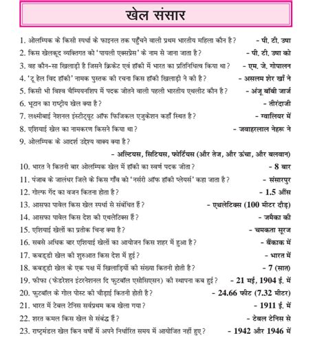 All the general knowledge questions are in hindi language. Free General Knowledge Quiz Questions And Answers Download ...