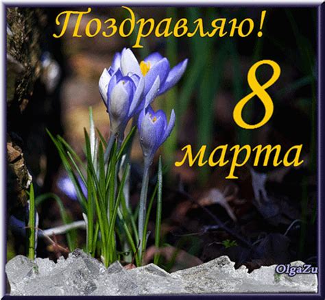 Am mai auzit povesti frumoase, am intalnit, am ascultat si. felicitari-animate-de-8-martie
