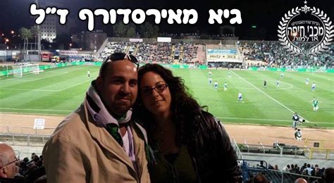 בסמת סקירה על בית הספר בארגון המורים. גיא מאירסדורף, הלך לעולמו כשהוא התמוטט באופן פתאומי והוא ...