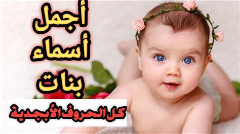 اسماء بنات من الشعر العربي