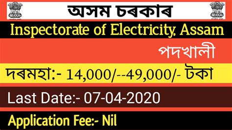 Inspectorate Of Electricity Assam Recruitment 2020 Junior Assistant