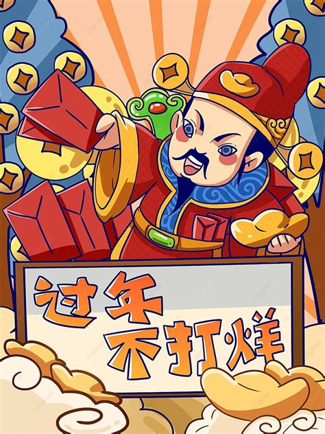 Chinese New Year Does Not Close Festive God Of Wealth Illustration