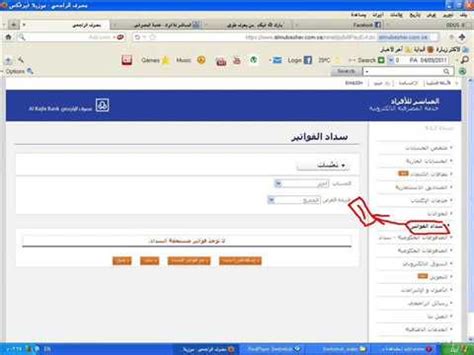 شركة الراجحي المصرفية للاستثمار، نوع الكيان: طريقة التسجيل في خدمة مباشر الراجحي للافراد 2018 إنشاء ...