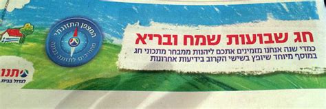 יניב מדר, מיכאל פרץ, אברהם בן ישראל. "ישראל היום" ו"ידיעות אחרונות" בין תנובה לנתניהו (מתוך ...