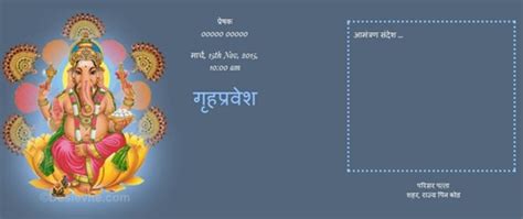 We did not find results for: Vastu Puja Invitation Card Format In Hindi | invacation1st.org