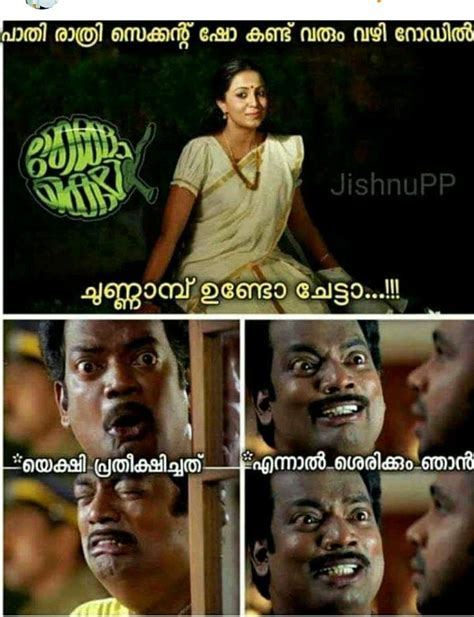 pin on troll mallu