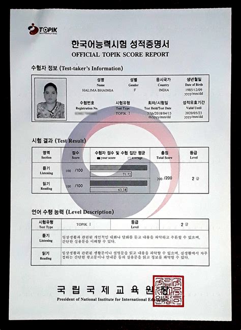 Topik 1 Score Certificate O Halimas Korean World