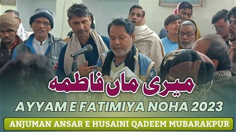 Ayyam E Fatimiya Noha 2023 Meri Maan Fatima Sa Ansar E Husaini