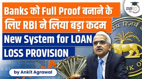 How does RBI’s new rules on expected loss-based approach work? UPSC IAS