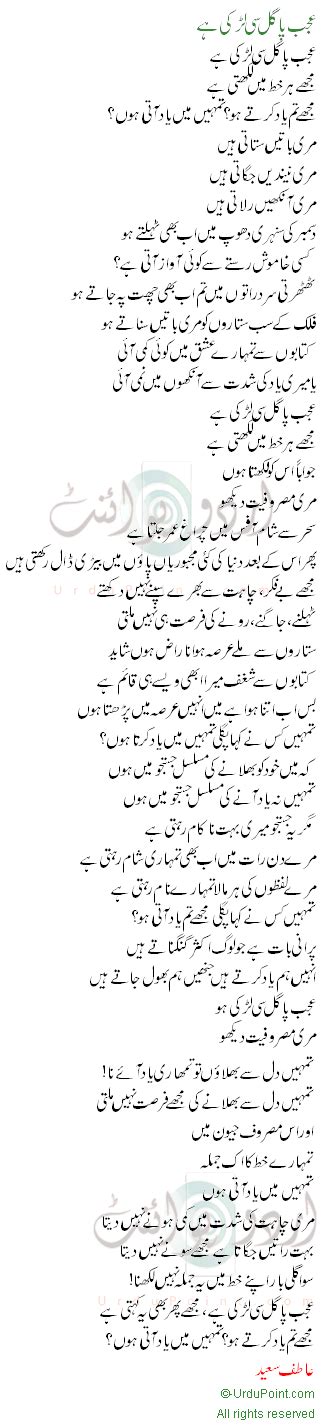 Ajab Pagal Si Ladki Hai Of Atif Saeed Read Poet Atif Saeeds Best
