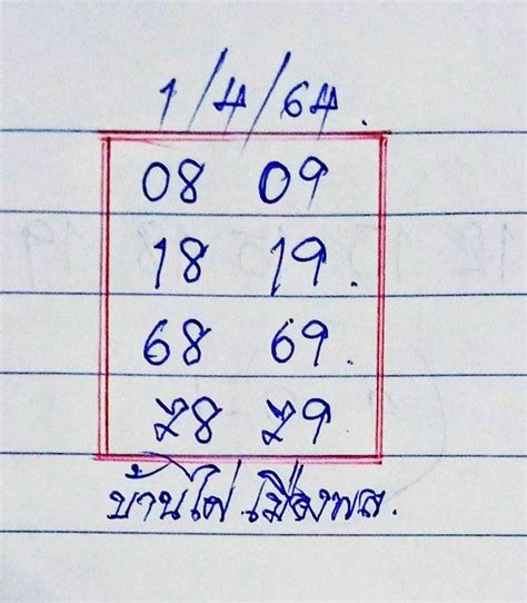 Check spelling or type a new query. เลขเด็ดบ้านไผ่ 2 ตัวบนล่างงวด1/4/64 - My Blog