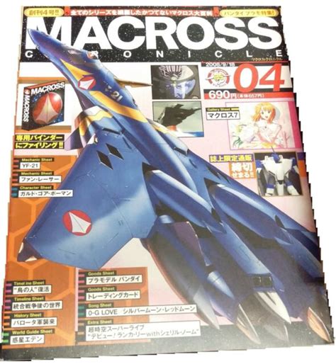 Japan Art Book Macross Chronicle Vol 4 Yf 21 Macross Plus Macross 7 1st