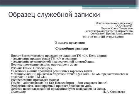 Служебка на списание основных средств образец