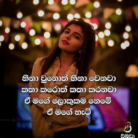 Romantic Post Sinhala Adara Amma Wadan