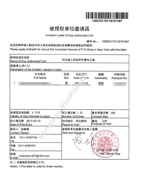 *invitation letter from chinese company or institution must be printed on their official letterhead, showing company address, phone and fax number. Sample business invitation letter for chinese visa