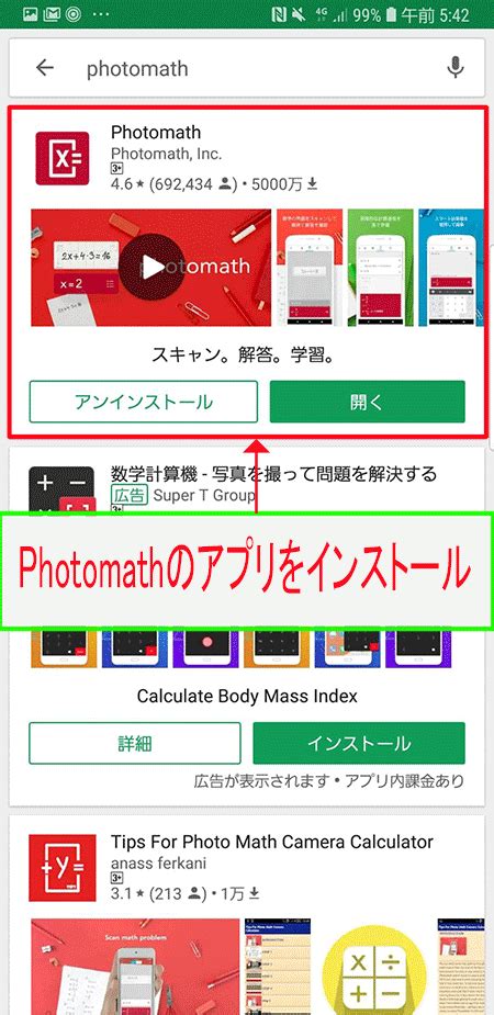 Mitchie m (music, lyrics) tsukasa ryugu (illust) tosao (video). photomath(フォトマス)アプリで数学の計算問題を解いてみた