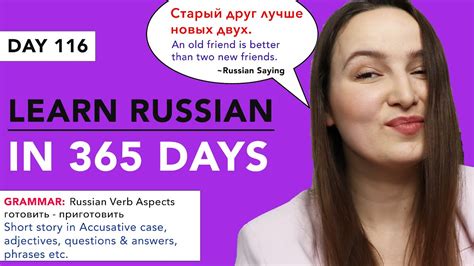day 116 out of 365 learn russian in 1 year youtube