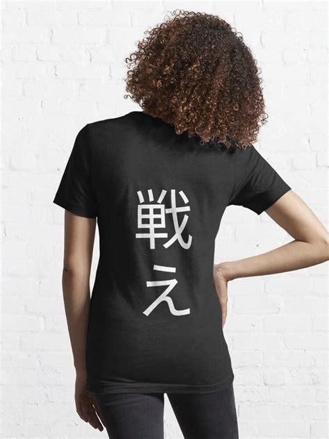 Attack On Titan Tatakae Fight Japanese Kanji T Shirt For Sale By