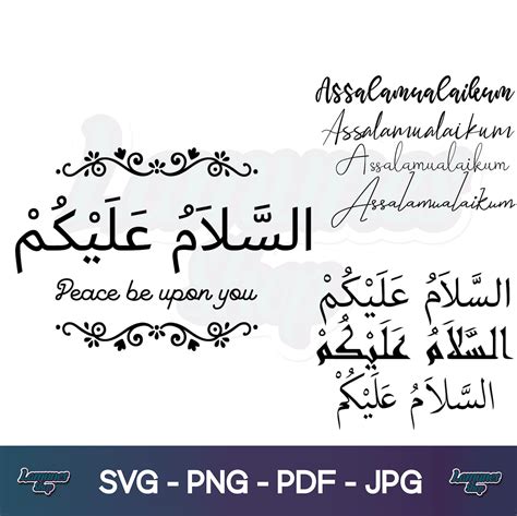Assalamualaikum Peace Be Upon You Arabic Calligraphy Islamic Art Salam Islamic Sign Islamic