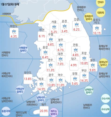 요즘은 봄이라기 보다는 초여름날씨에 가까운데요, 그만큼 햇살도 강해서 자외선 노출에 주의해야 합니다^^ 외출시 자외선 차단제는 필수예요!! 기상특보기상청 오늘날씨 및 주간날씨 예보, 미세먼지 좋음 ...