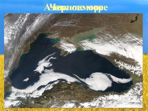 Знаходьте місцеві підприємства, переглядайте карти та прокладайте маршрути в службі карти google. Презентация "Украина на карте мира"
