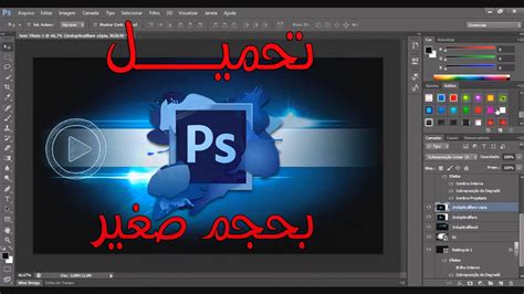 تحميل و تثبيت برنامج فوتوشوب Adobe Photoshop Cs6 برابط مباشر كامل مجانا