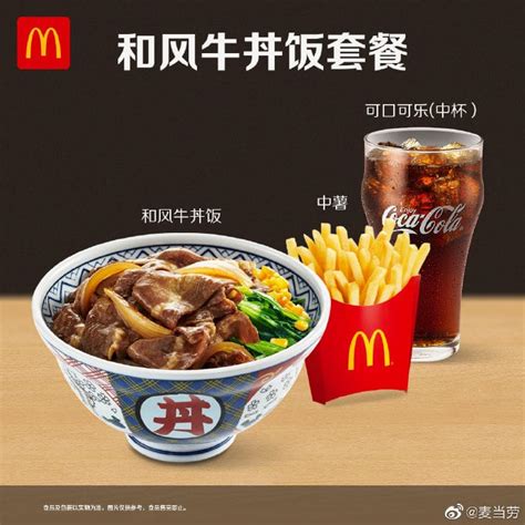 mcdonalds menu in china foodiemenu