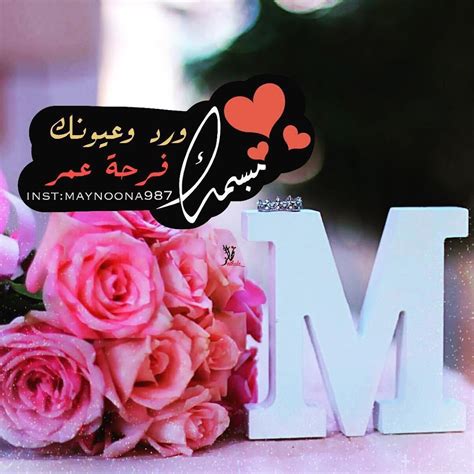 Like many other sources, timeanddate.com uses am and pm, but the other. صور حرفm , رسومات طريفة جدا لحرف ال M - اروع روعه