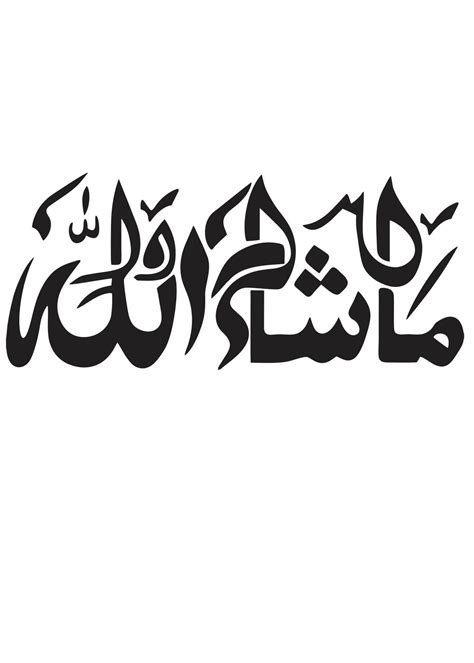 Mashaallah Urdu Calligraphy 13001625 Vector Art At Vecteezy