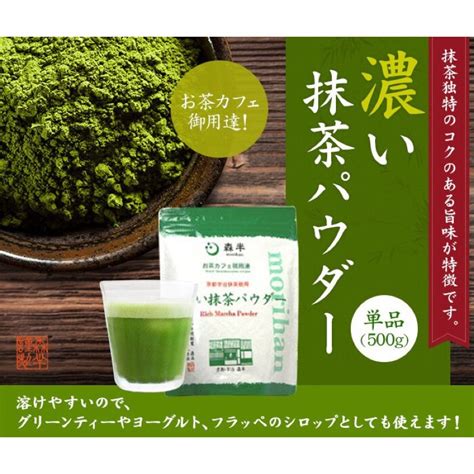 限定価格セール！ 森半 送料無料 宇治抹茶グリーンティー 大容量500g×10袋 お得な1ケースまとめ買い Kochi Otmainjp