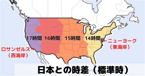 2024年からアメリカは1年中サマータイム？日本との時差を分かりやすく解説！ アメリカ駐妻navi