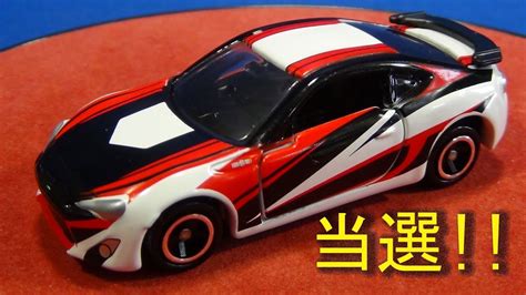 Explore our jockey, trainer, and horse profiles. 特注トミカ GAZOO Racing TOYOTA86 - YouTube