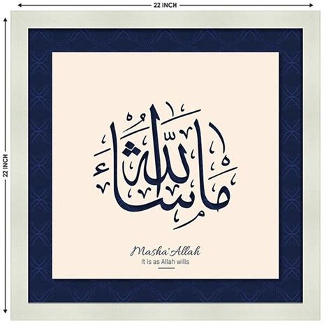 Masha Allah Allah Calligraphy Arabic Calligraphy Art Arabic