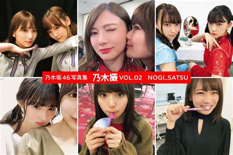 【予約開始】乃木坂46 オフショット写真集「乃木撮 vol 02」12 17発売決定！ 坂道46lover