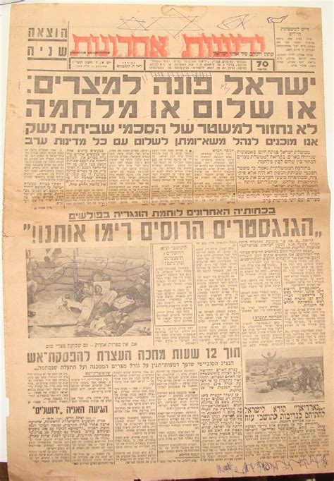 Jewish 1956 Israel Israeli Hebrew Newspaper Army Military Idf Egypt War