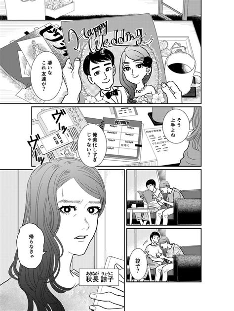 瀬川環segawatamakiの漫画「母親を捨てる為に里帰りした娘の話18 漫画 面白い漫画 瀬川