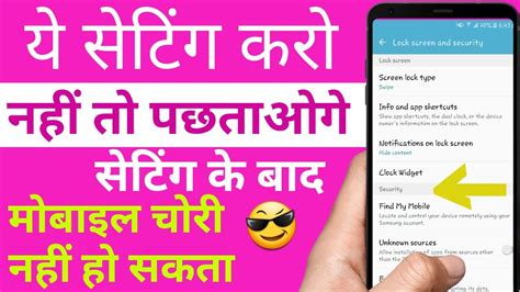 If the location services on your phone are turned off then this method won't work. How to Track Stolen Phone in Hindi? IMEI Tracking? Find ...