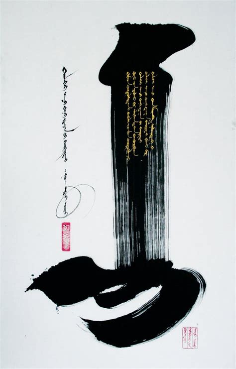Mongolian Calligraphy | Caligraphy art, Japanese ... This beautiful japanese calligraphy style free font was written and created by a famous calligrapher aoyagi kouzan (青柳衡山).