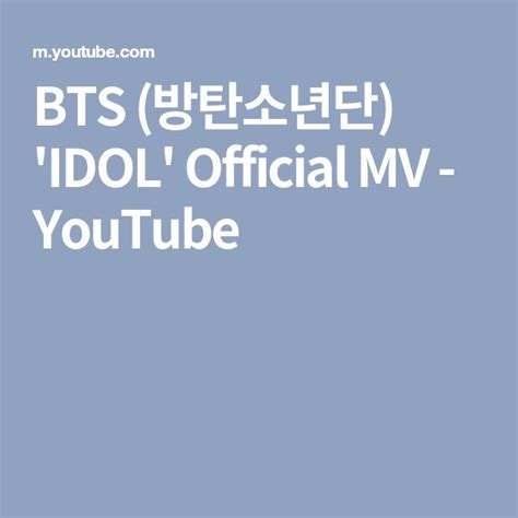 Bts 방탄소년단 Idol Official Mv Youtube