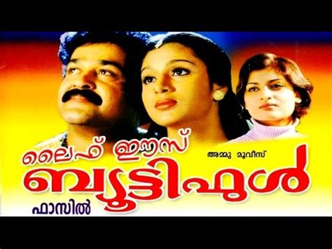 Life Is Beautiful 2000: Full Length Malayalam Movie - YouTube