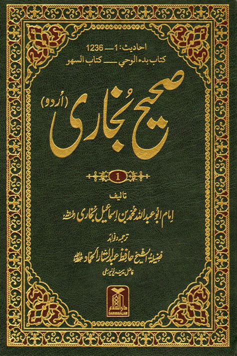 Kitab kuning digital bisa saja dalam dengan cara ditulis kembali secara manual dalam format ms word (doc, docx), dan pdf. Kitab Dost: Sahih Bukhari by Imam Abu Abdullah Muhammad ...